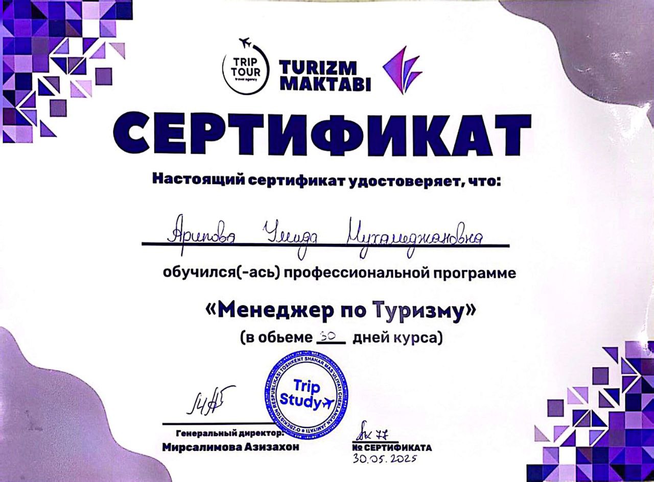 Сертификат 1