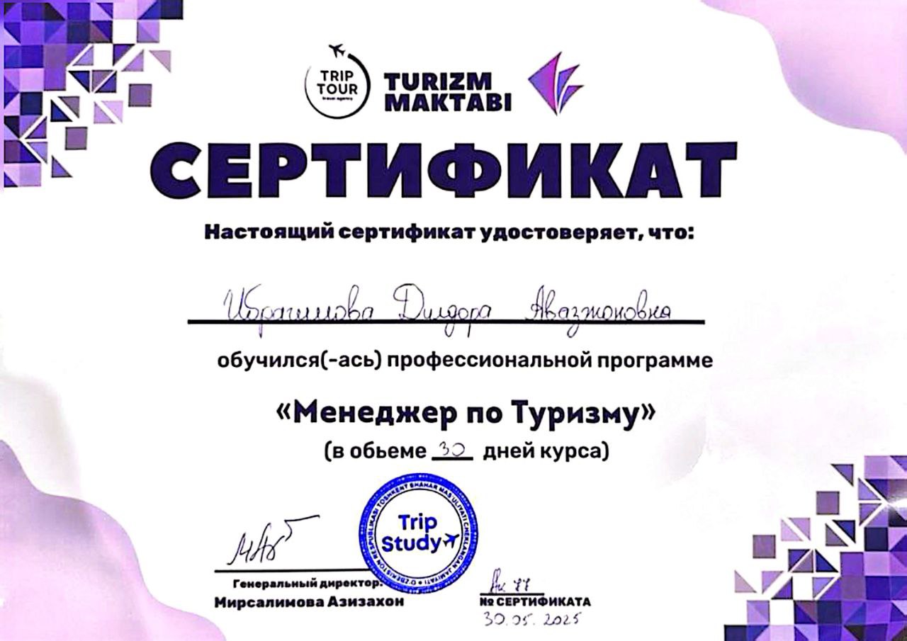 Сертификат 2